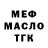 МЕФ VHQ Sebastian Osorio