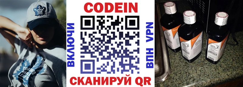 Кодеиновый сироп Lean напиток Lean (лин) Змеиногорск