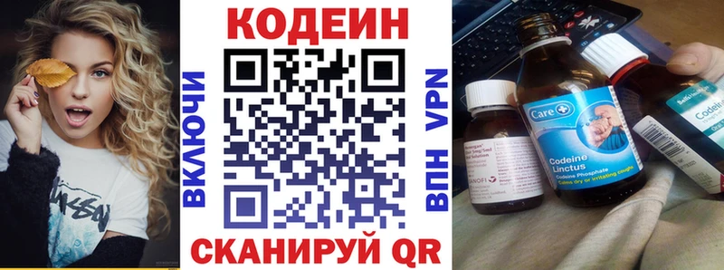 Кодеиновый сироп Lean Purple Drank Змеиногорск