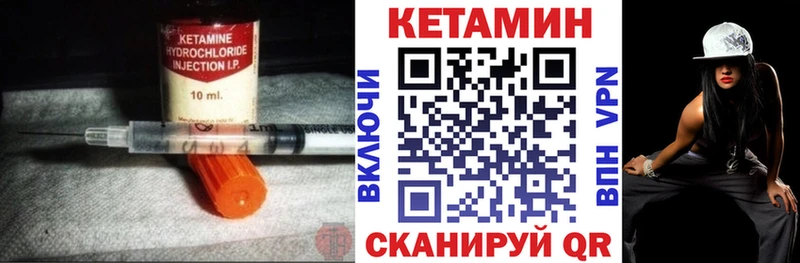 Кетамин VHQ Змеиногорск