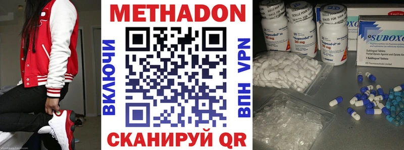 Метадон VHQ  Змеиногорск 
